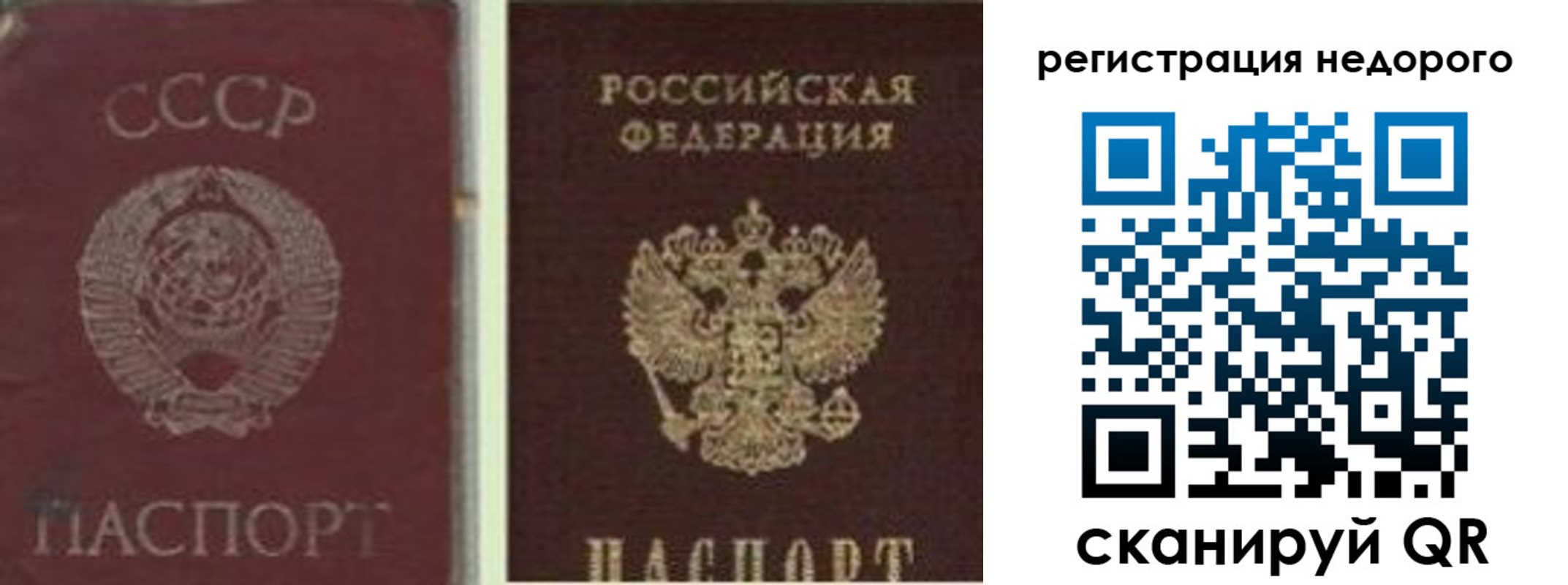 временная регистрация недорого в Кохме