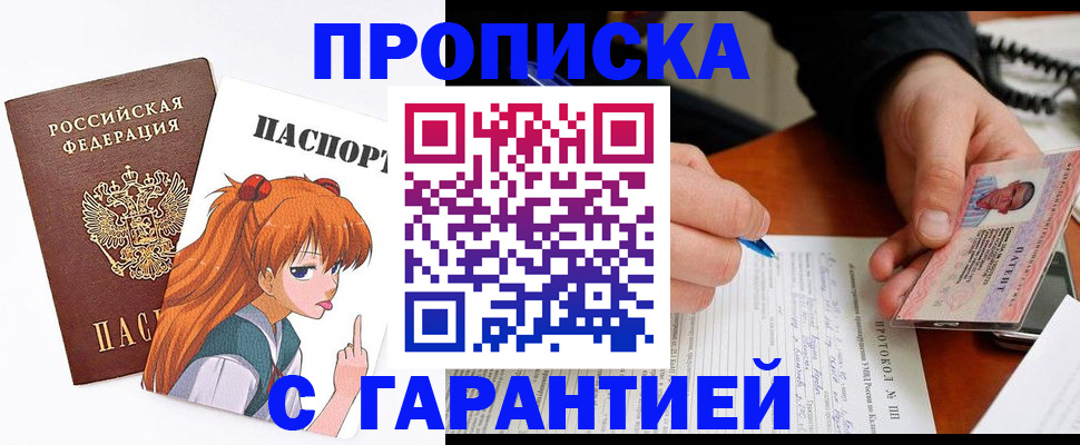 прописка регистрация в Кохме