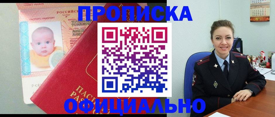 временная регистрация поиск в Кохме