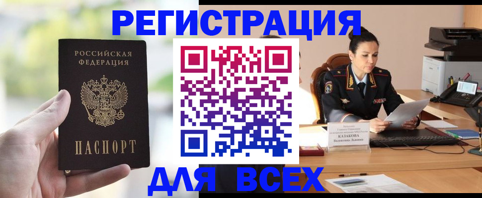 прописка регистрация в Кохме