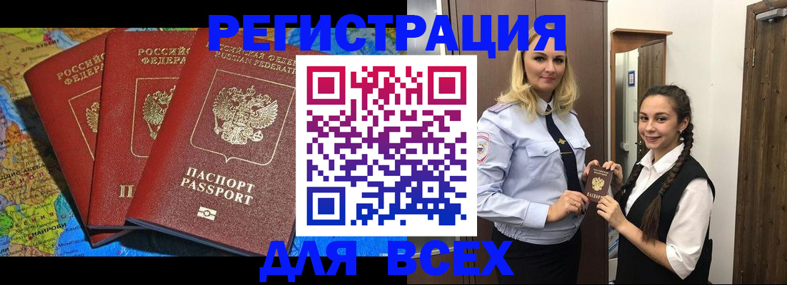 прописка для школы в Кохме