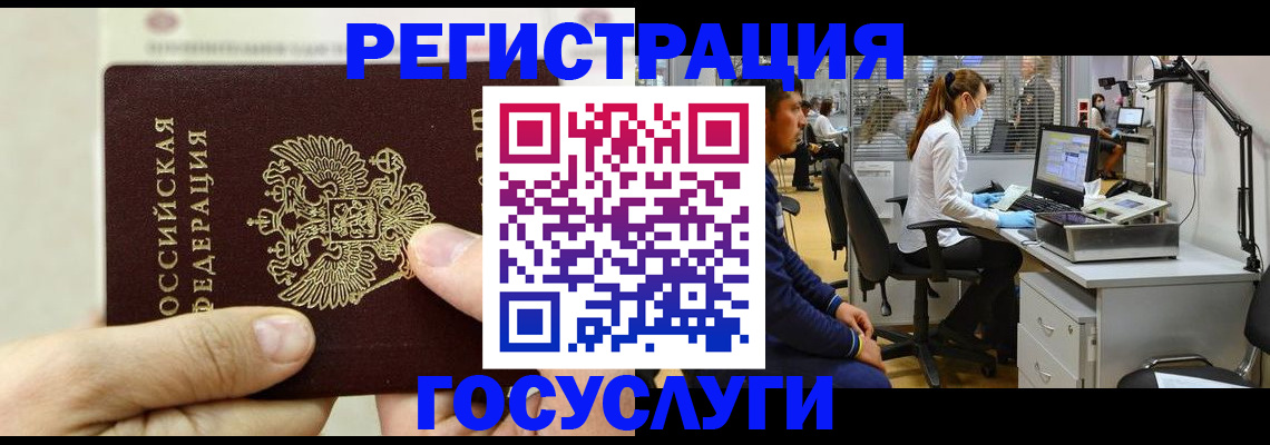 прописка в Кохме