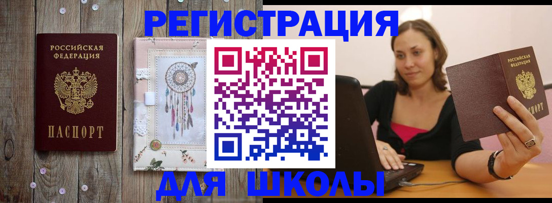 прописка регистрация в Кохме